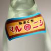 マルニシ ぷんぷん ベニハルカ 25度1800ml