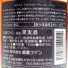 ホワイトマスカット・ベリーA ドライ 11度 750ml