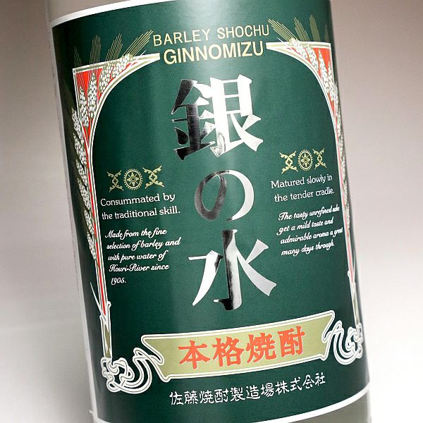 佐藤 焼酎 1800ml 25%箱無し古酒 佐藤 焼酎 1800ml 25%箱無し古酒