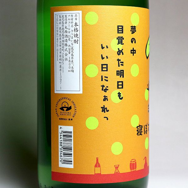 寝ぼすけ蓮蛙のター 25度1800ml 【丸西酒造】《芋焼酎》焼芋 ,| 焼酎の