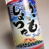 【新焼酎】かいもしょちゅ「本にごり」25度900ml