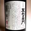 冬限定 合わせ黒利右衛門 25度1800ml