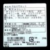 《侍士の門》と薩摩蔵 侍士の門《4粒》焼酎ボンボンショコラの特撰セット