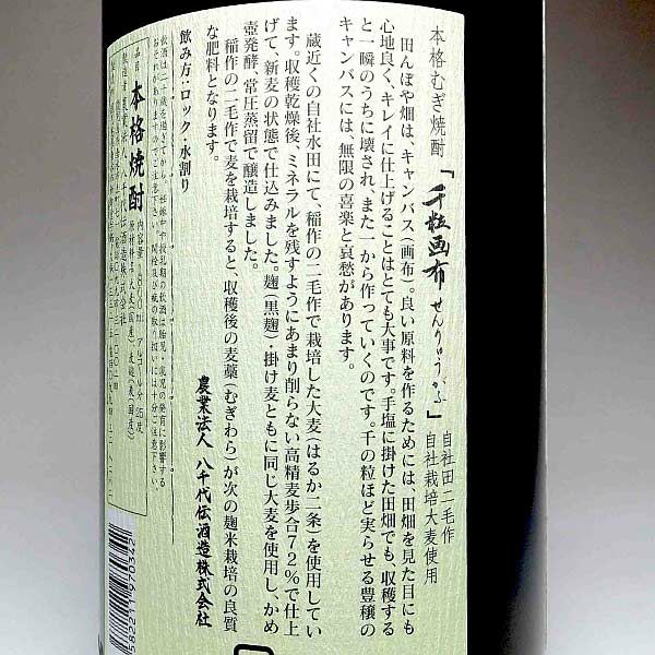 千粒画布 25度1800ml