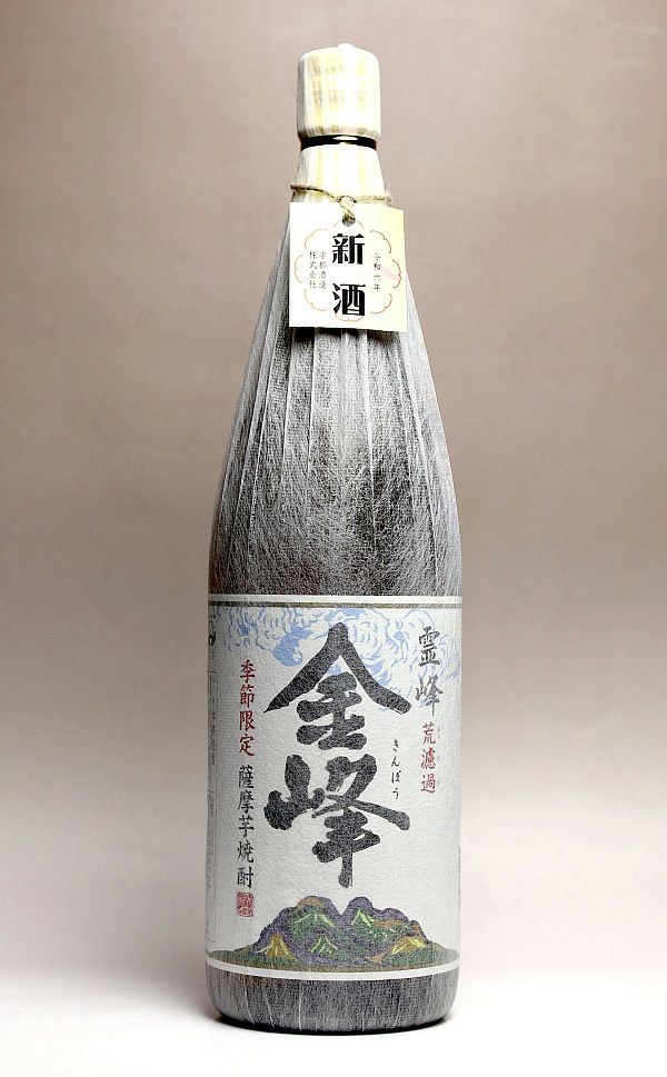 金峰 荒濾過（2月）25度1800ml