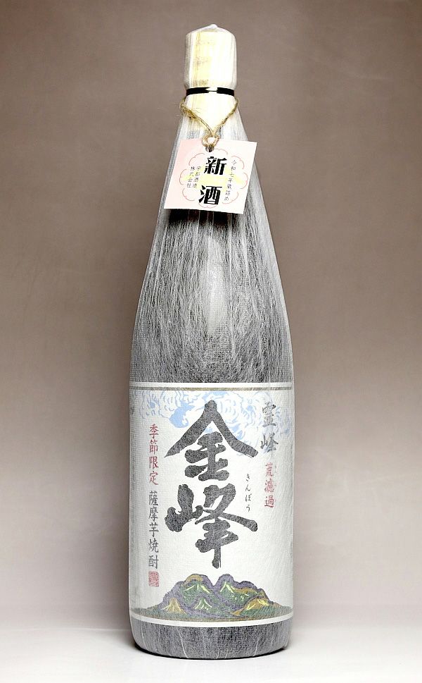 金峰 荒濾過（2月）25度1800ml