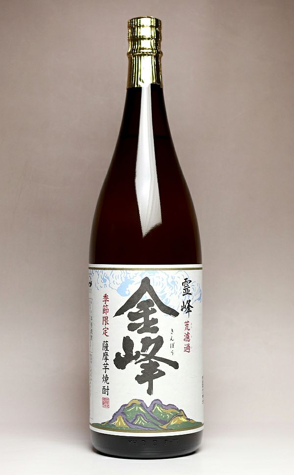 金峰 荒濾過（2月）25度1800ml