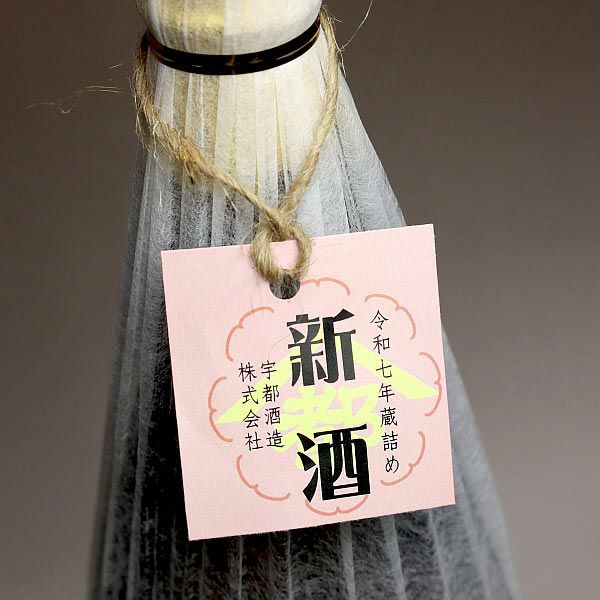 金峰 荒濾過（2月）25度1800ml