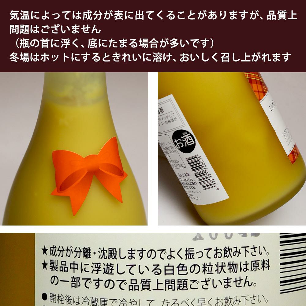 ミルクたっぷりマンゴーの梅酒 8度720ml