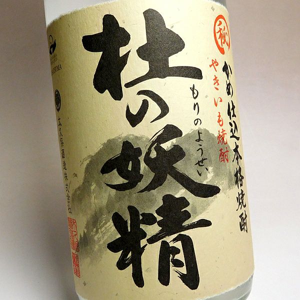 やきいも焼酎 杜の妖精【蒸留直詰】2024 25度1800ml 【太久保酒造