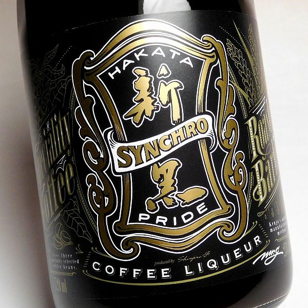 珈琲酒 新黒 25度720ml