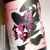春薩摩 旬あがり 黒伊佐錦 25度1800ml
