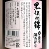 春薩摩 旬あがり 黒伊佐錦 25度1800ml