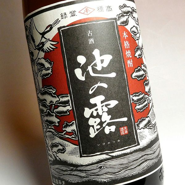 池の露 古酒 25度1800ml 【天草酒造】《芋焼酎》 ,| 焼酎のひご屋 本店