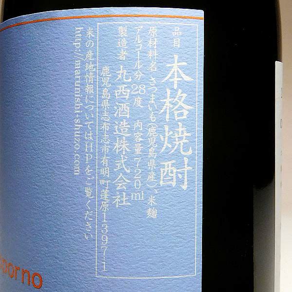 タイプＴ [アポーノ] 28度720ml