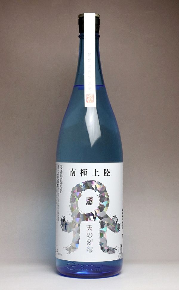 南極上陸 天の刻印 20度1800ml