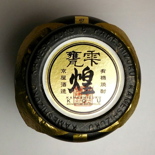 有機焼酎 甕雫 煌（こう）20度1800ml 【京屋酒造】芋焼酎 ,| 焼酎の