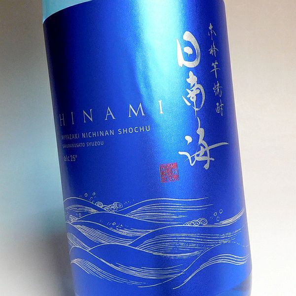 日南海 25度1800ml