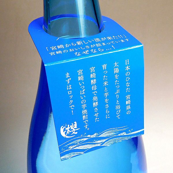 日南海 25度1800ml
