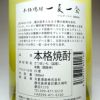 一夏一会 25度1800ml