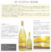 一夏一会 25度1800ml