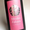 Miyako Zakura 赤ワイン酵母仕込み 25度1800ml
