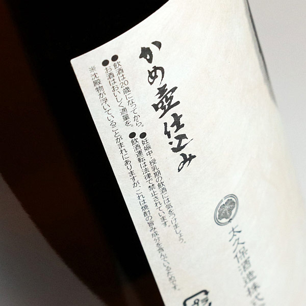 森八 25度1800ml