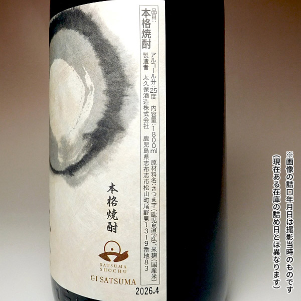 森八 25度1800ml