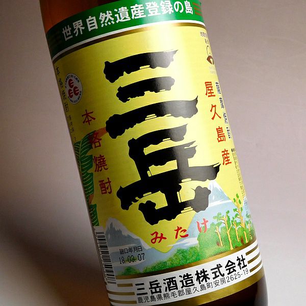 三岳（みたけ）25度900ml