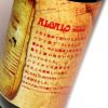 ALOALO MOANA 25度1800ml