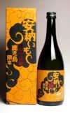 焼き芋焼酎 安納いも 25度720ml