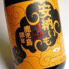 焼き芋焼酎 安納いも 25度720ml