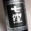  黒七窪 2.1 25度1800ml