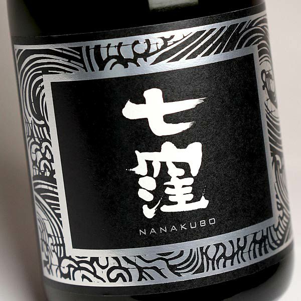 黒七窪 2.1 25度720ml