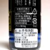 白波 黒麹仕込み 12度200ml