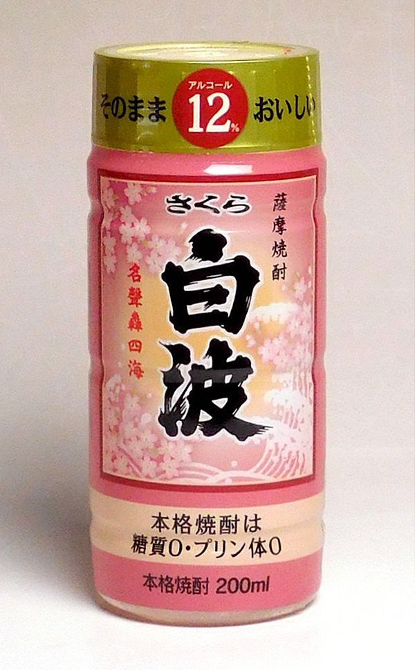 さくら白波 12度0ml 薩摩酒造 芋焼酎 焼酎のひご屋 本店