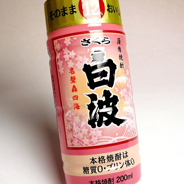 さくら白波 12度200ml 【薩摩酒造】《芋焼酎》 ,| 焼酎のひご屋 本店