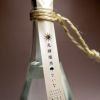 ？ないな 光輝燦然 25度1800ml