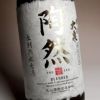 長期熟成古酒 伊佐大泉 陶然 BLENDED 25度1800ml