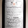 長期熟成古酒 伊佐大泉 陶然 BLENDED 25度1800ml