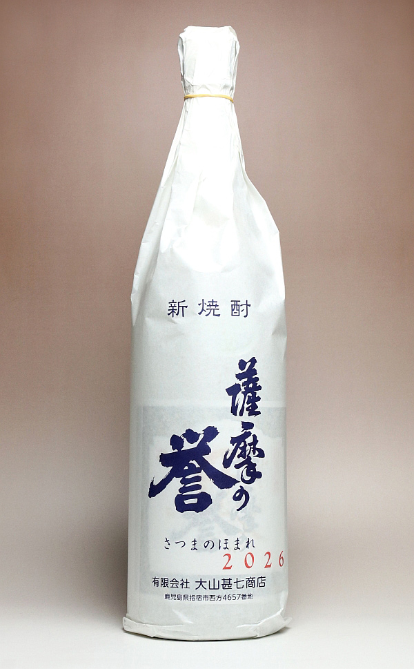 薩摩の誉 新焼酎 無濾過 25度1800ml