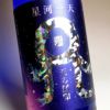 【麦の新焼酎】星河一天 天の刻印 25度1800ml