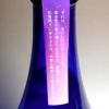 【麦の新焼酎】星河一天 天の刻印 25度1800ml