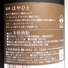 薩摩はやひと 25度1800ml