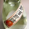 【新焼酎】新酒即詰 呑酔楽 番外品 25度1800ml