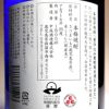 古酒 甕壷貯蔵 なかまた（箱入）25度1800ml