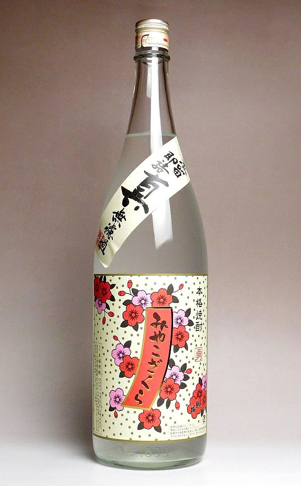 2024新焼酎】みやこざくら 蒸留即詰 無濾過 ジョイホワイト 25度1800ml 【大浦酒造】《芋焼酎》 ,| 焼酎のひご屋 本店