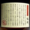 甑州 黒麹 25度1800ml