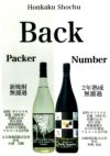 Back Packer 25度1800ml