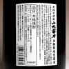 小松帯刀 長駆熟成荒濾過 25度1800ml